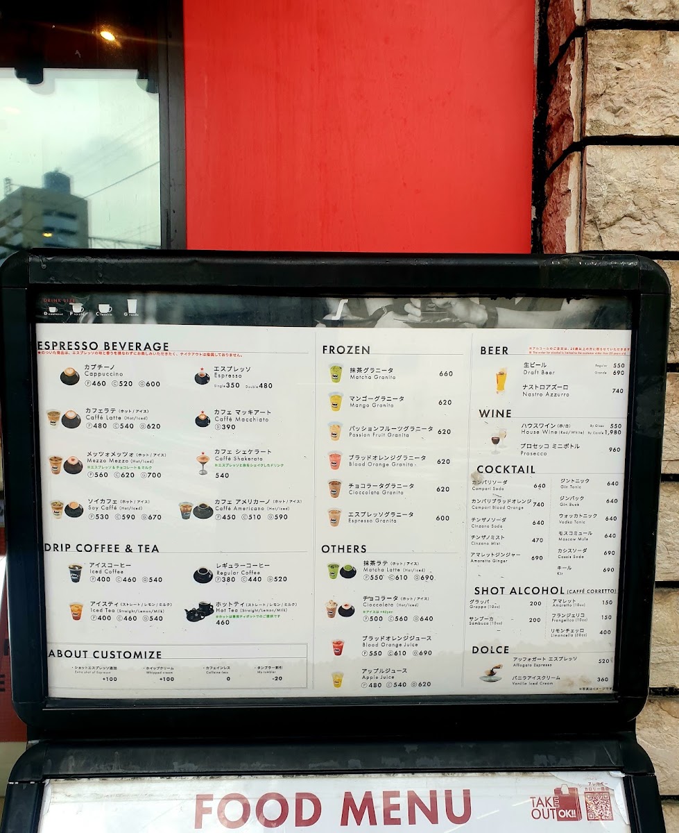 Segafredo Zanetti Espresso Shop KITA-ASAKA menu board