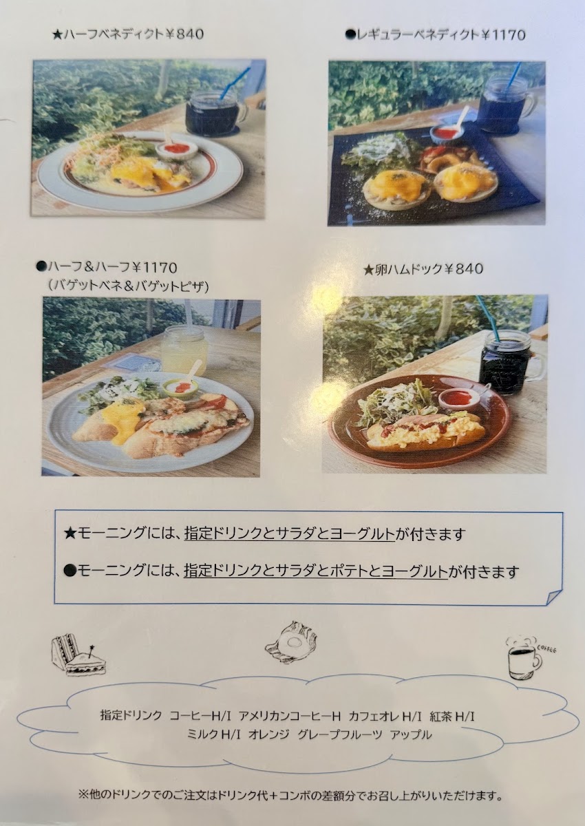 tona cafe menu board