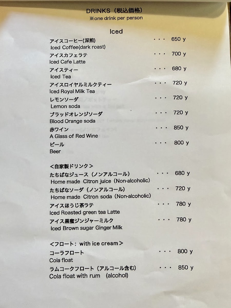 Cafe Kari Renge menu board