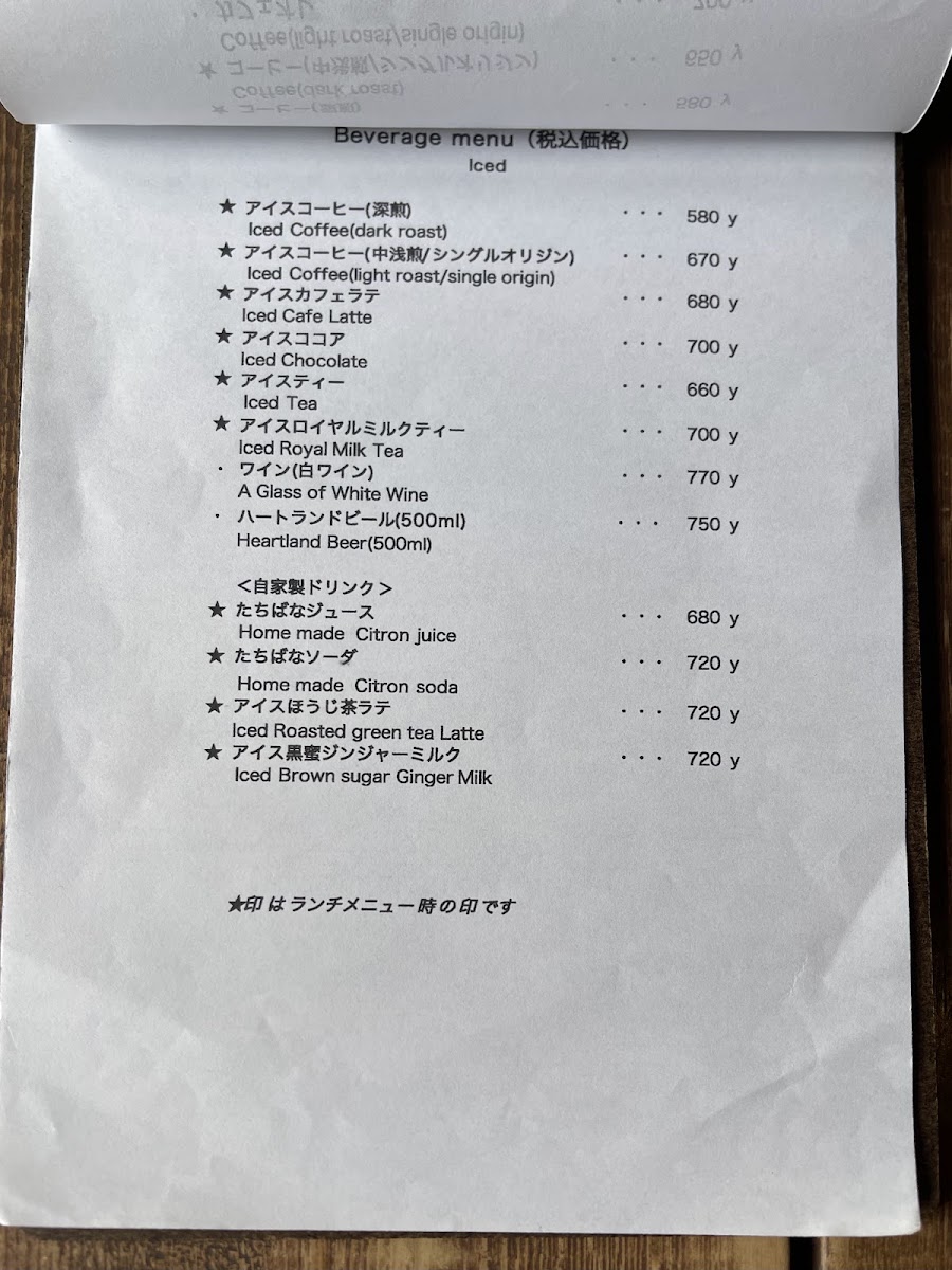 Cafe Kari Renge menu board