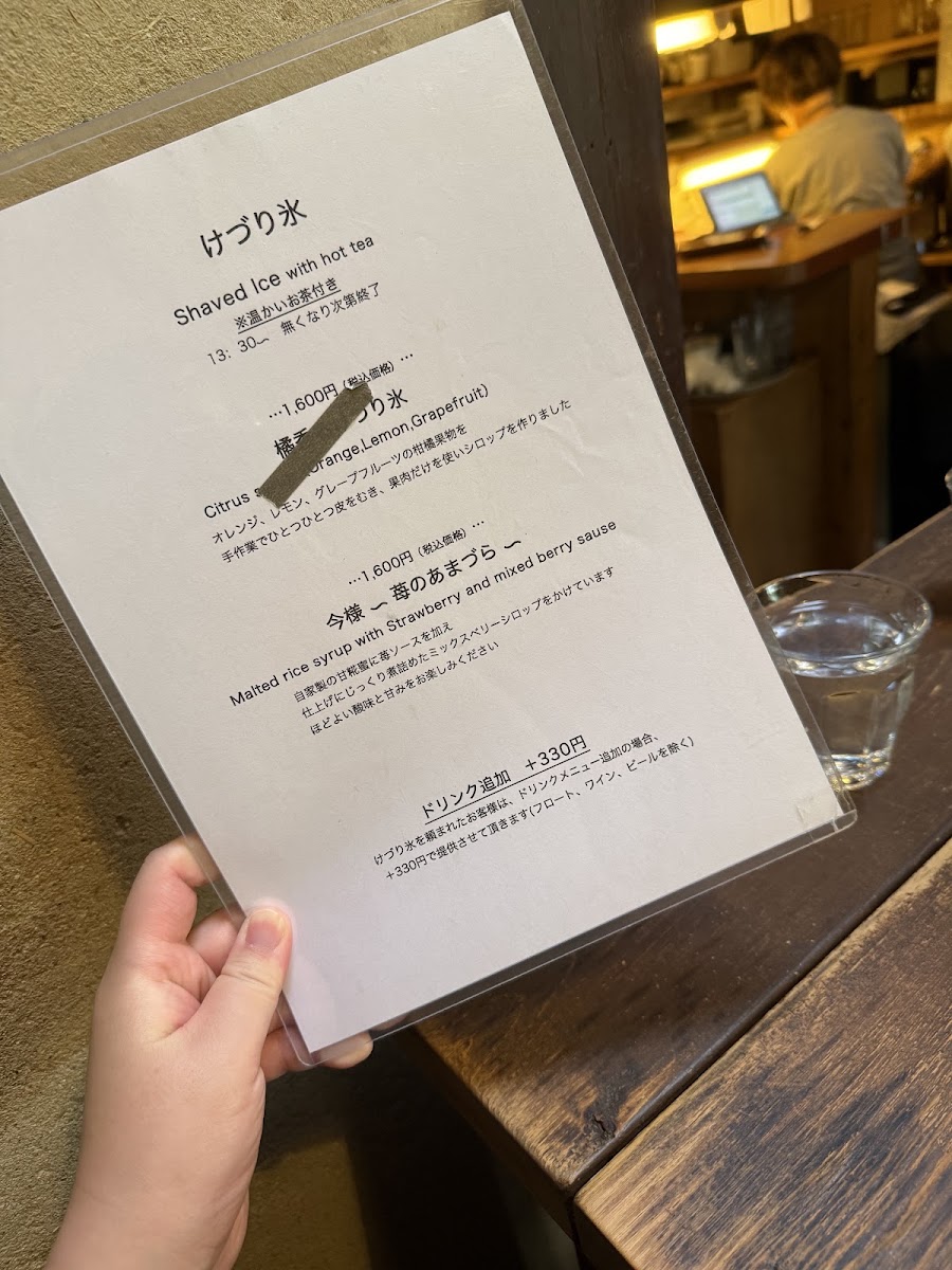 Cafe Kari Renge menu board