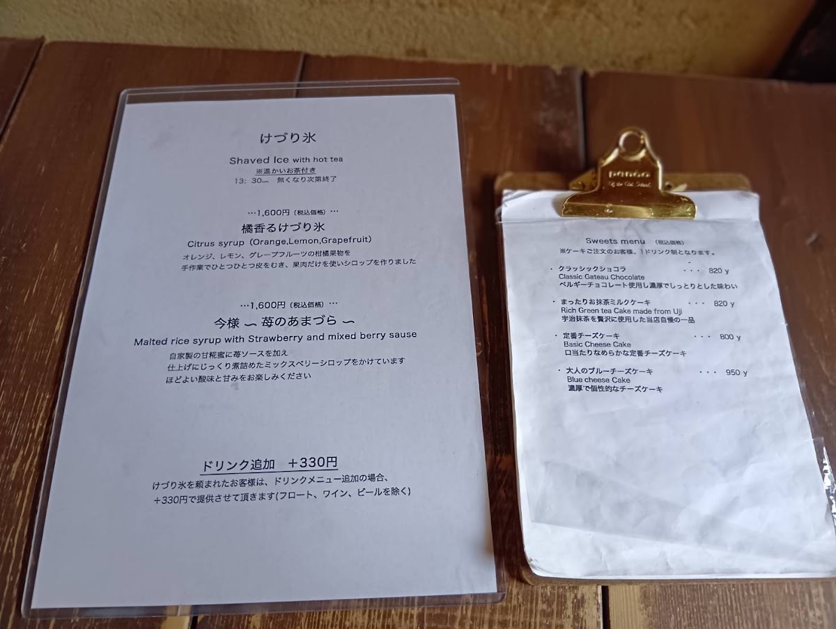 Cafe Kari Renge menu board