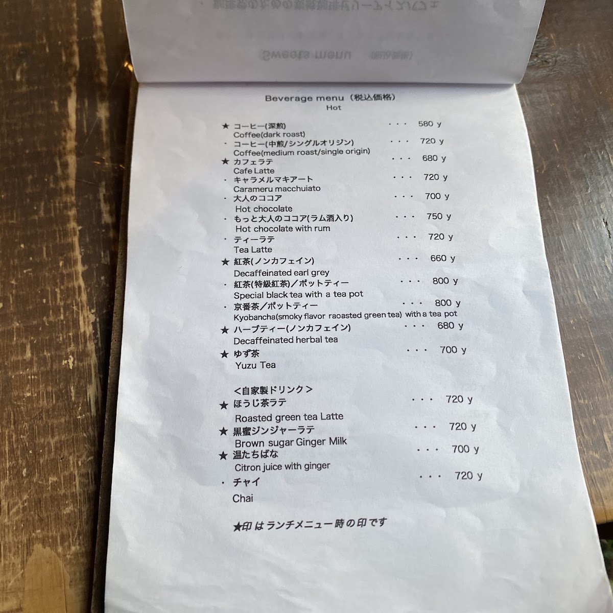 Cafe Kari Renge menu board