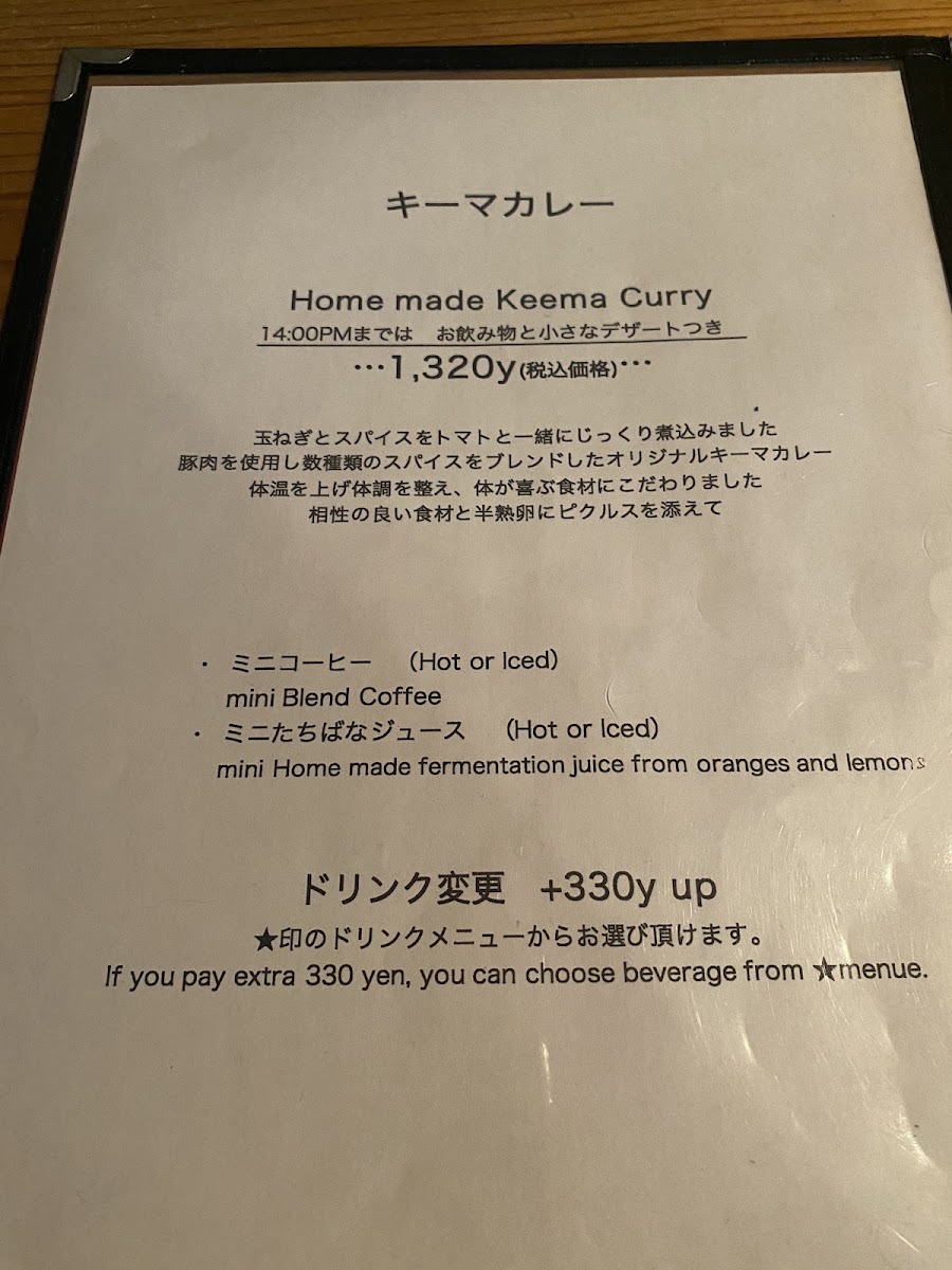 Cafe Kari Renge menu board
