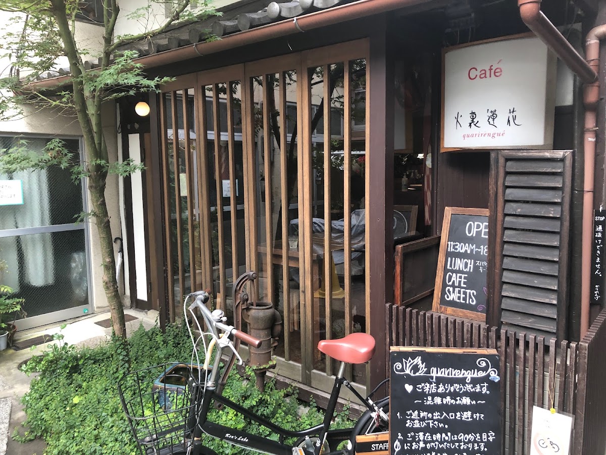 Cafe Kari Renge