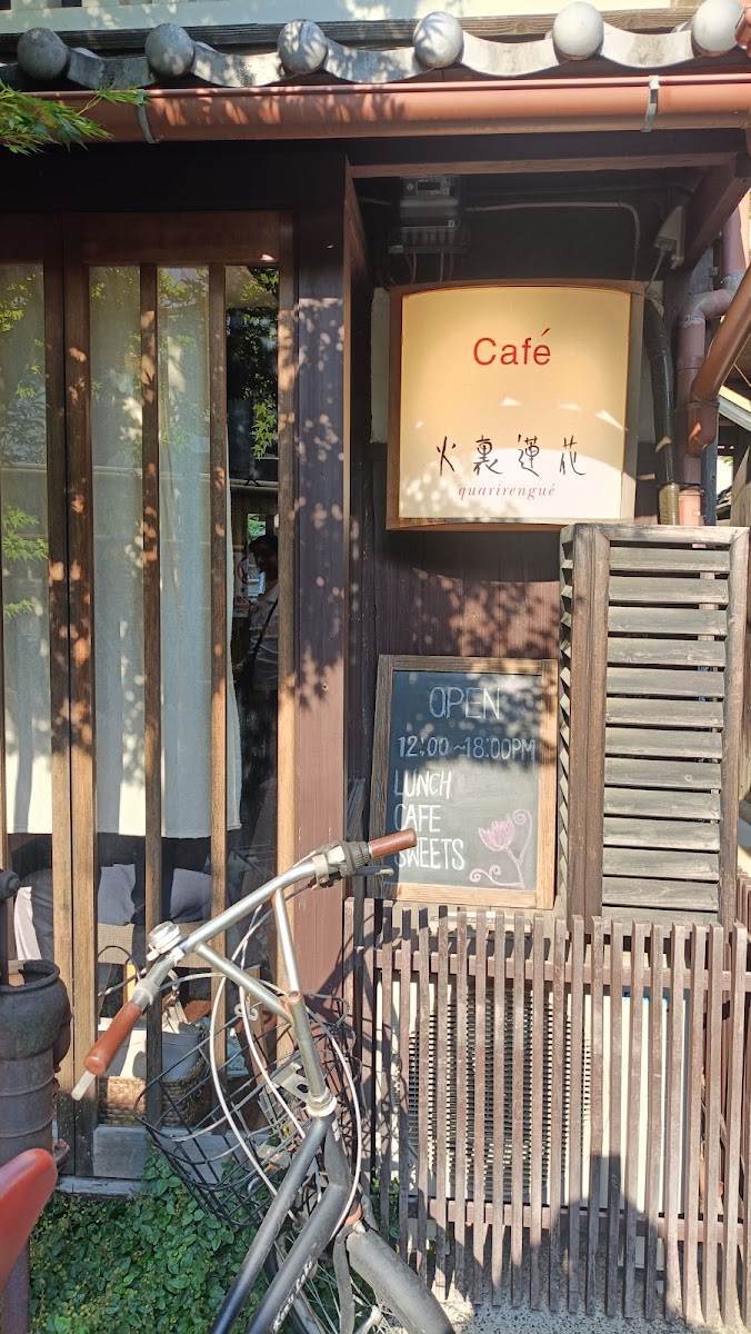 Cafe Kari Renge