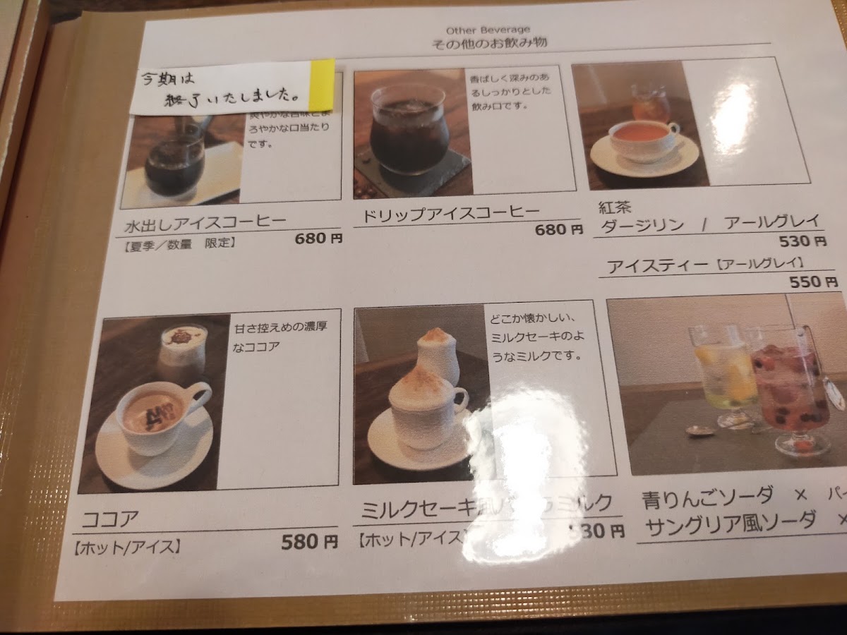 CAFE PAS A PAS (カフェパサパ) menu board