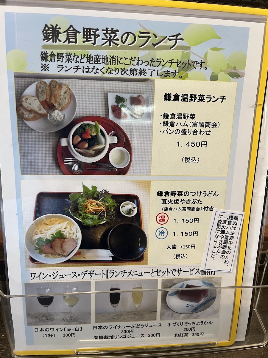 Hiroka menu board