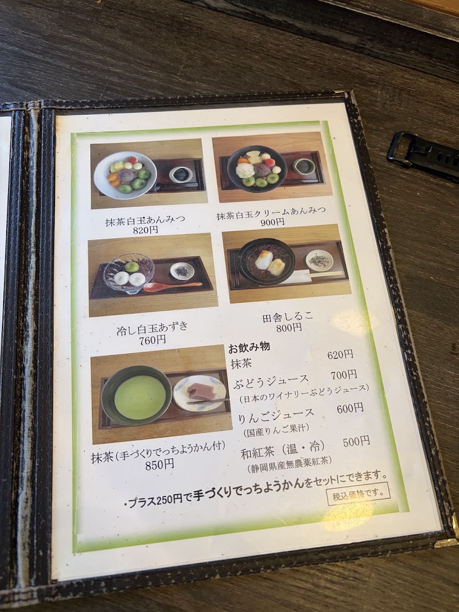 Hiroka menu board