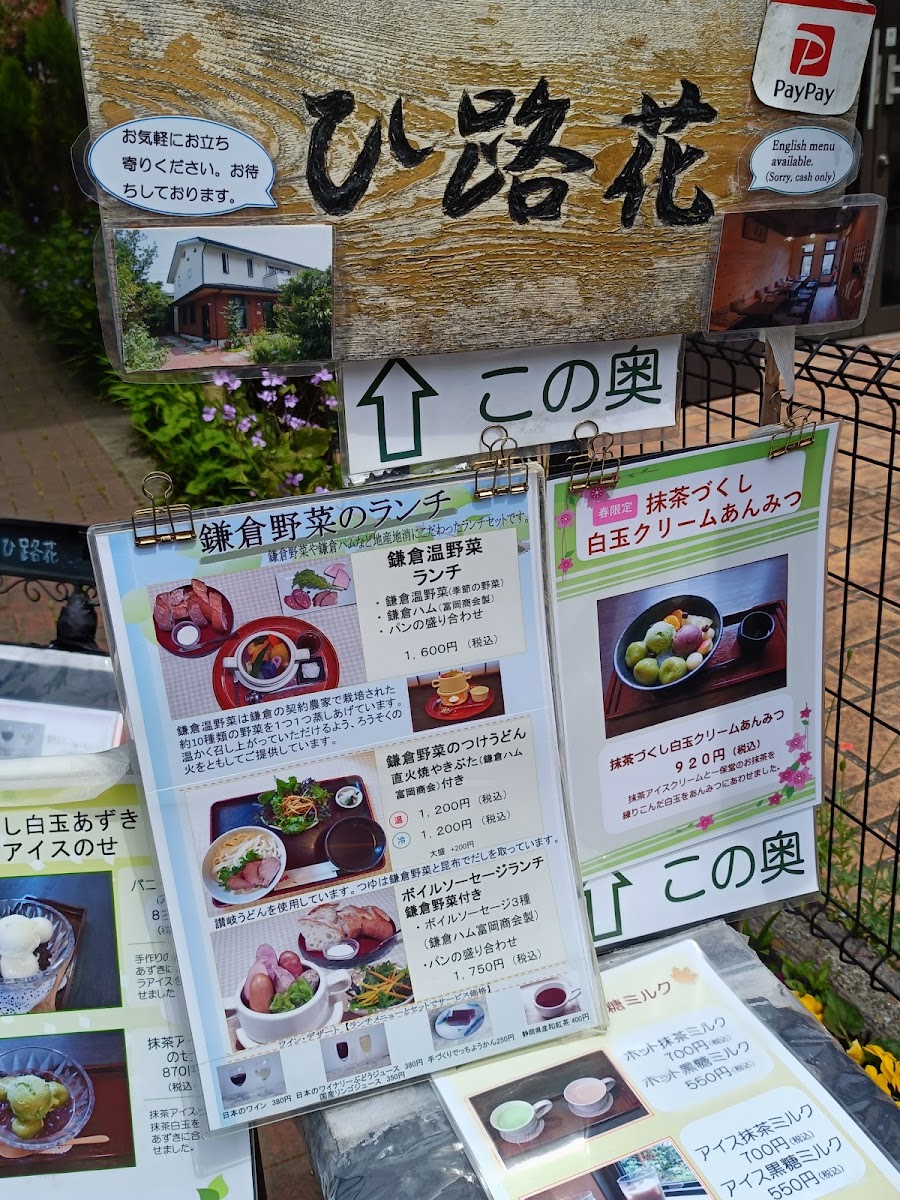 Hiroka menu board