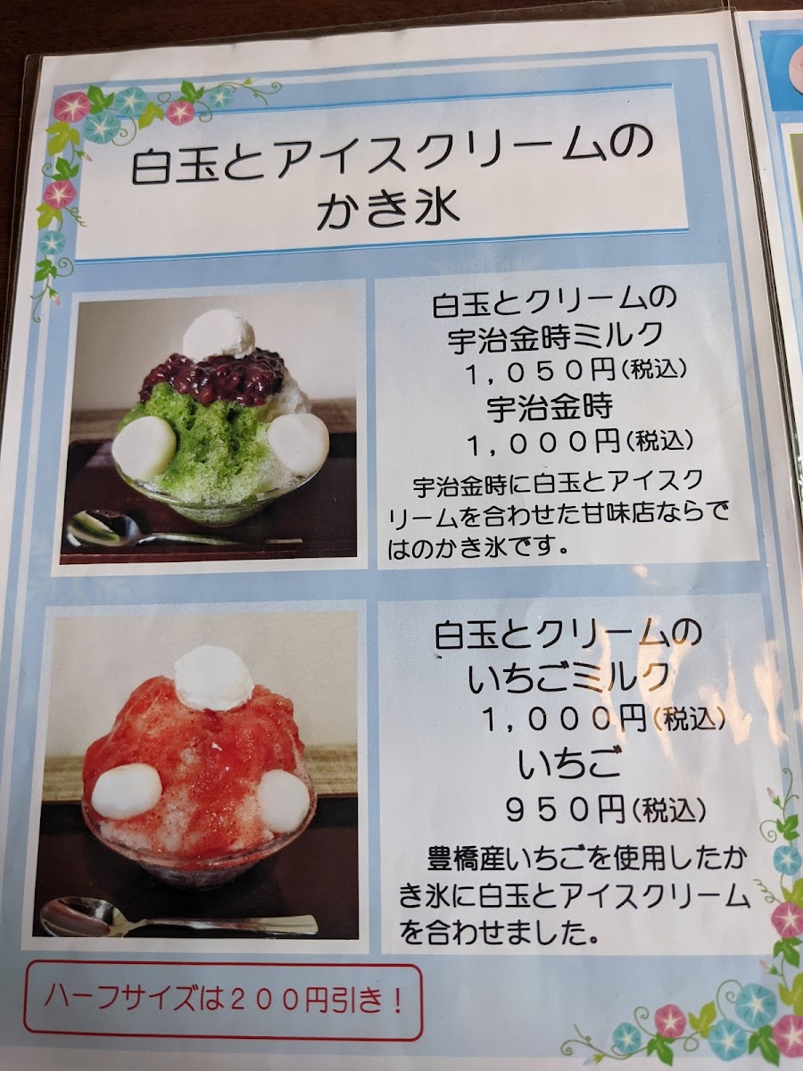 Hiroka menu board
