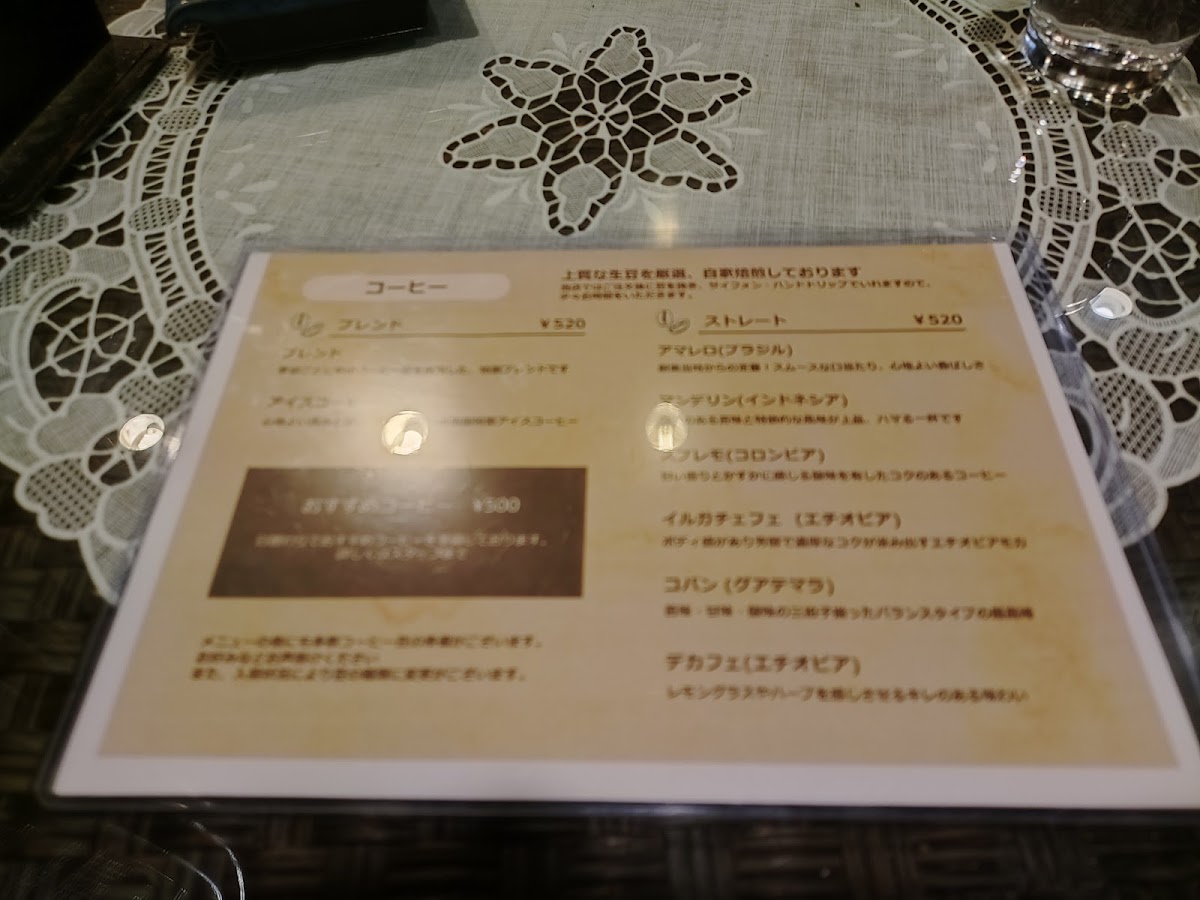Kanedaen menu board