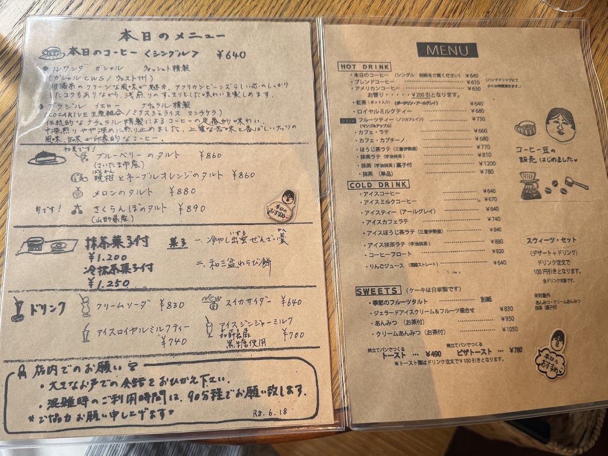Engawa Cafe (Showa no Ie) menu board