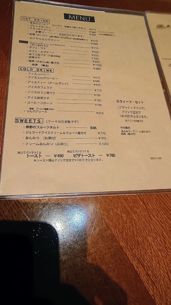 Engawa Cafe (Showa no Ie) menu board
