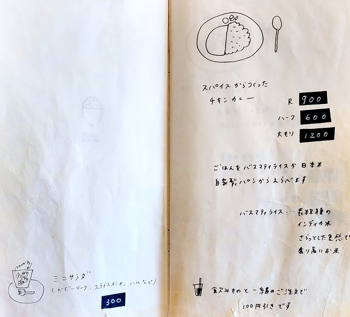 Sosui menu board
