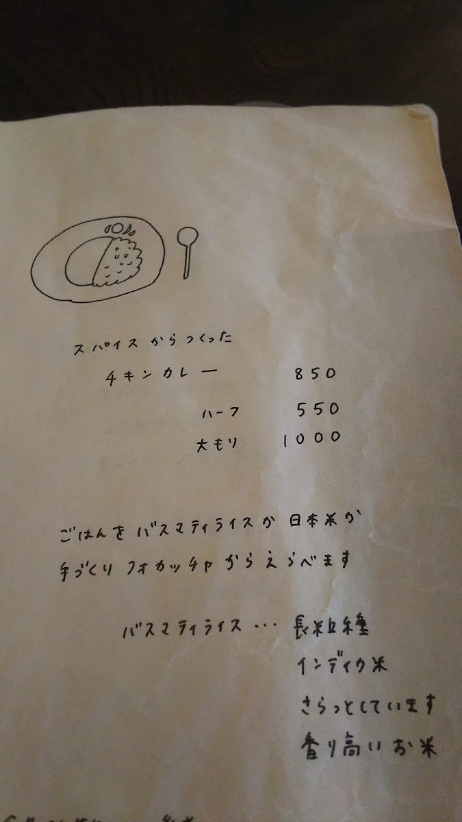 Sosui menu board