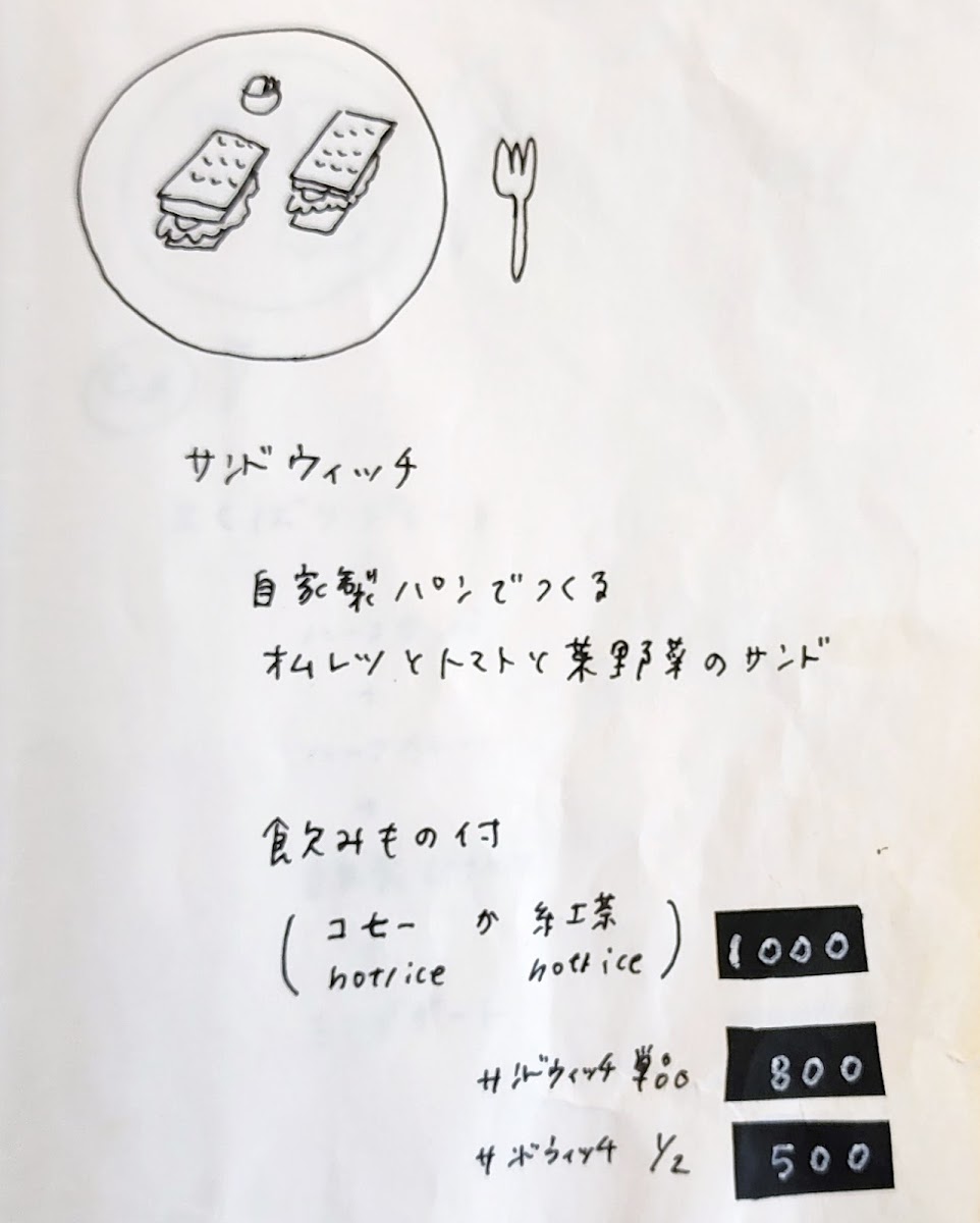 Sosui menu board