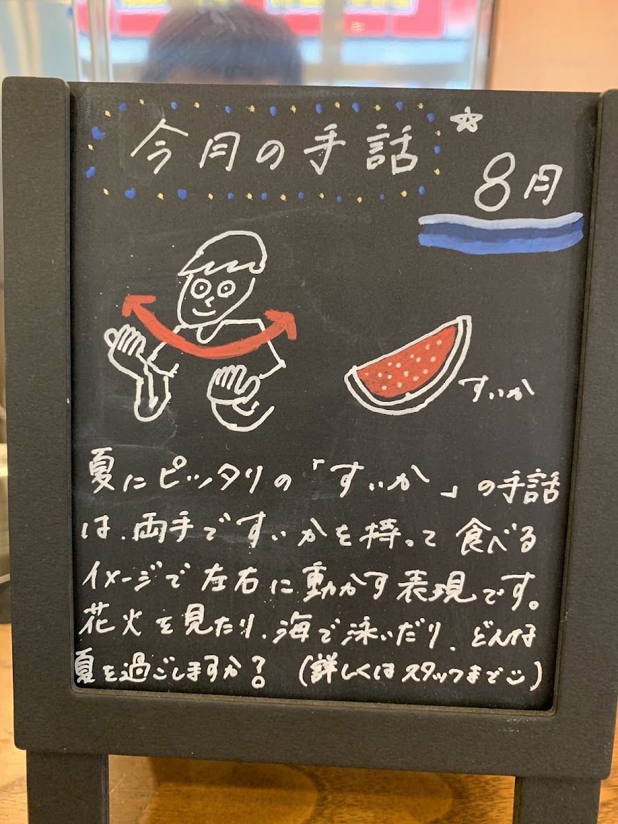 Starbucks Coffee - Hon-Atsugi Mylord menu board