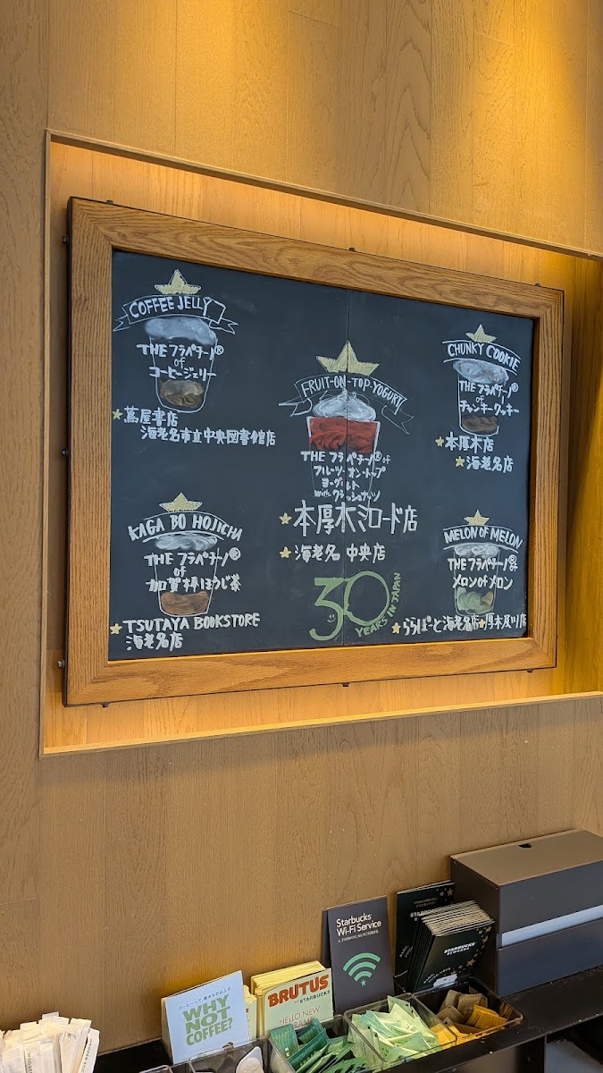 Starbucks Coffee - Hon-Atsugi Mylord menu board