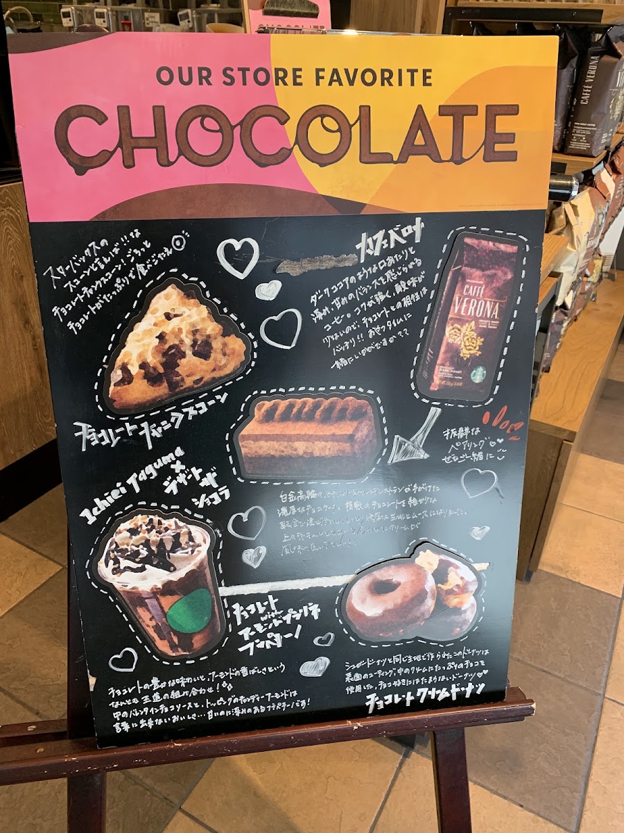 Starbucks Coffee - Hon-Atsugi Mylord menu board
