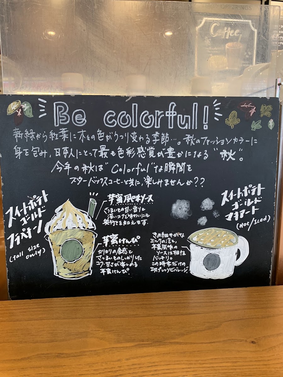 Starbucks Coffee - Hon-Atsugi Mylord menu board