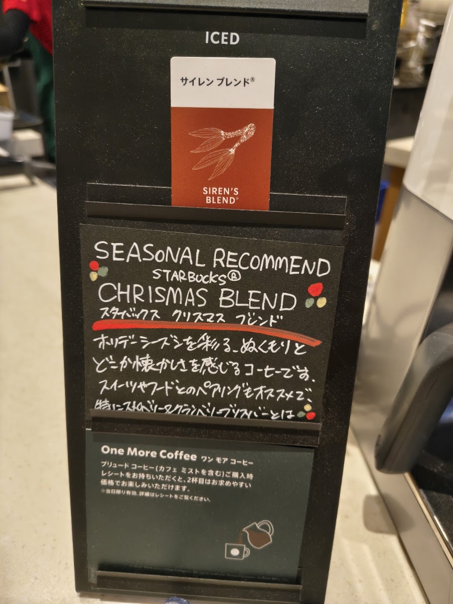 Starbucks Coffee - Hon-Atsugi Mylord menu board