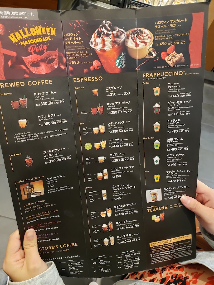 Starbucks Coffee - Youme Town Izumo menu board