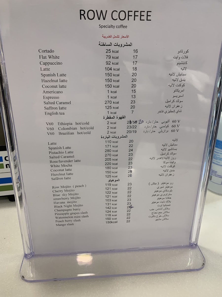 آر سي للقهوة المختصة R&C Specialty coffee menu board