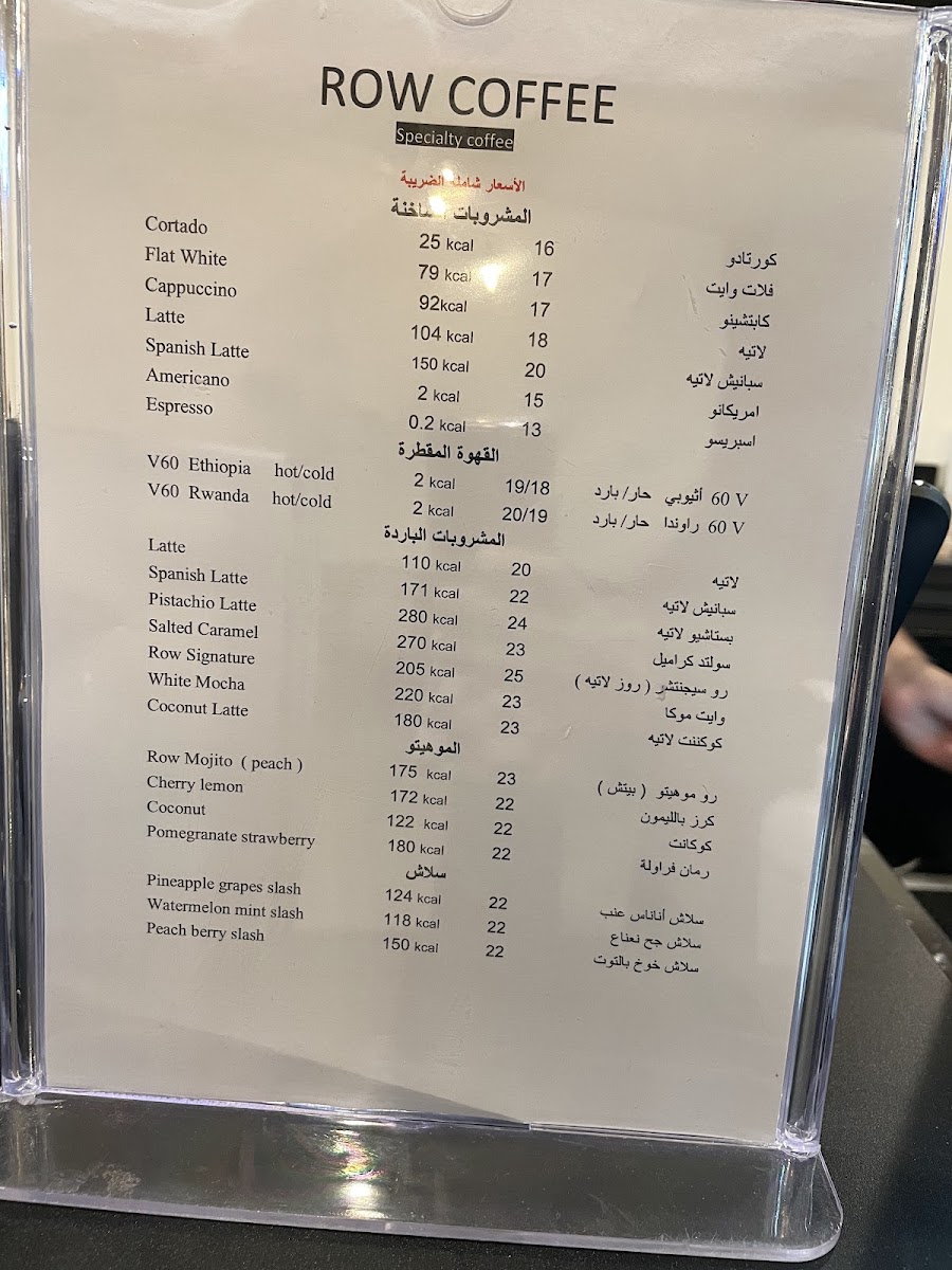 آر سي للقهوة المختصة R&C Specialty coffee menu board