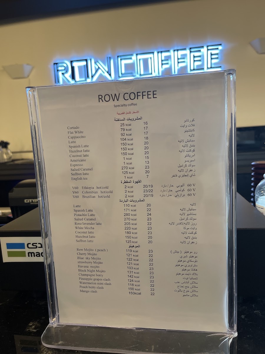 آر سي للقهوة المختصة R&C Specialty coffee menu board
