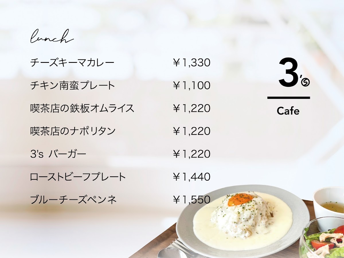 3's Cafe サンズカフェ menu board