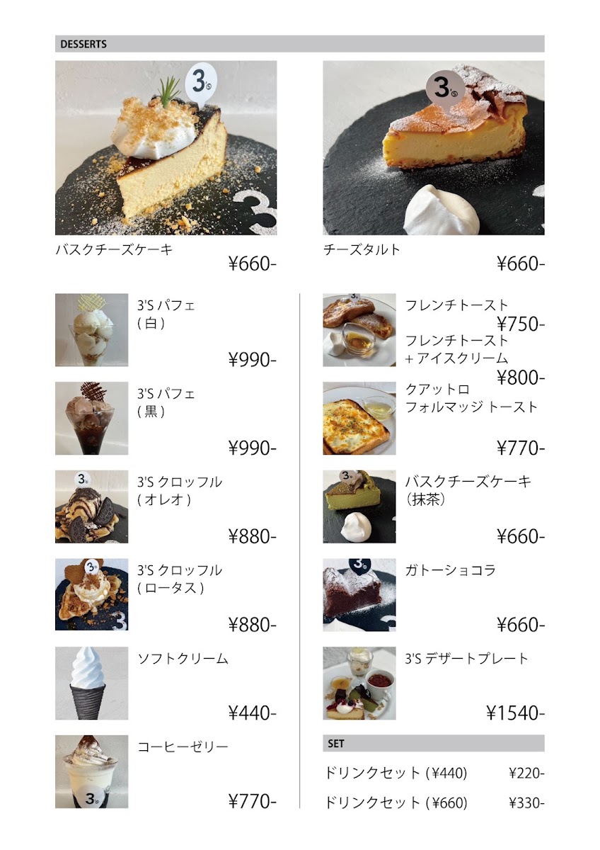 3's Cafe サンズカフェ menu board