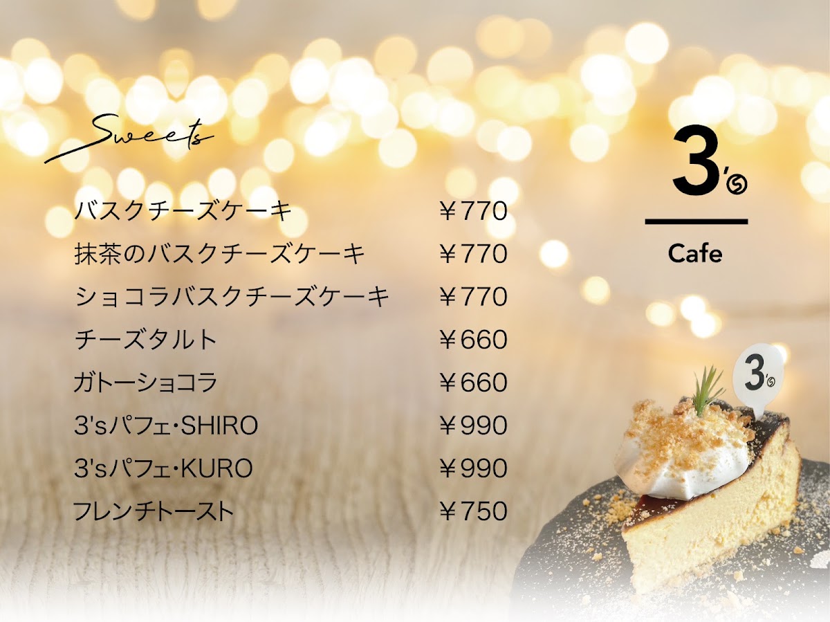 3's Cafe サンズカフェ menu board