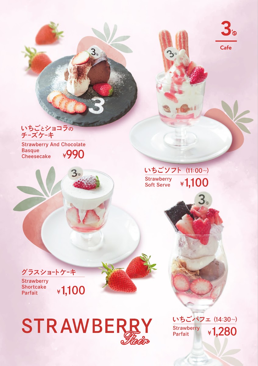 3's Cafe サンズカフェ menu board