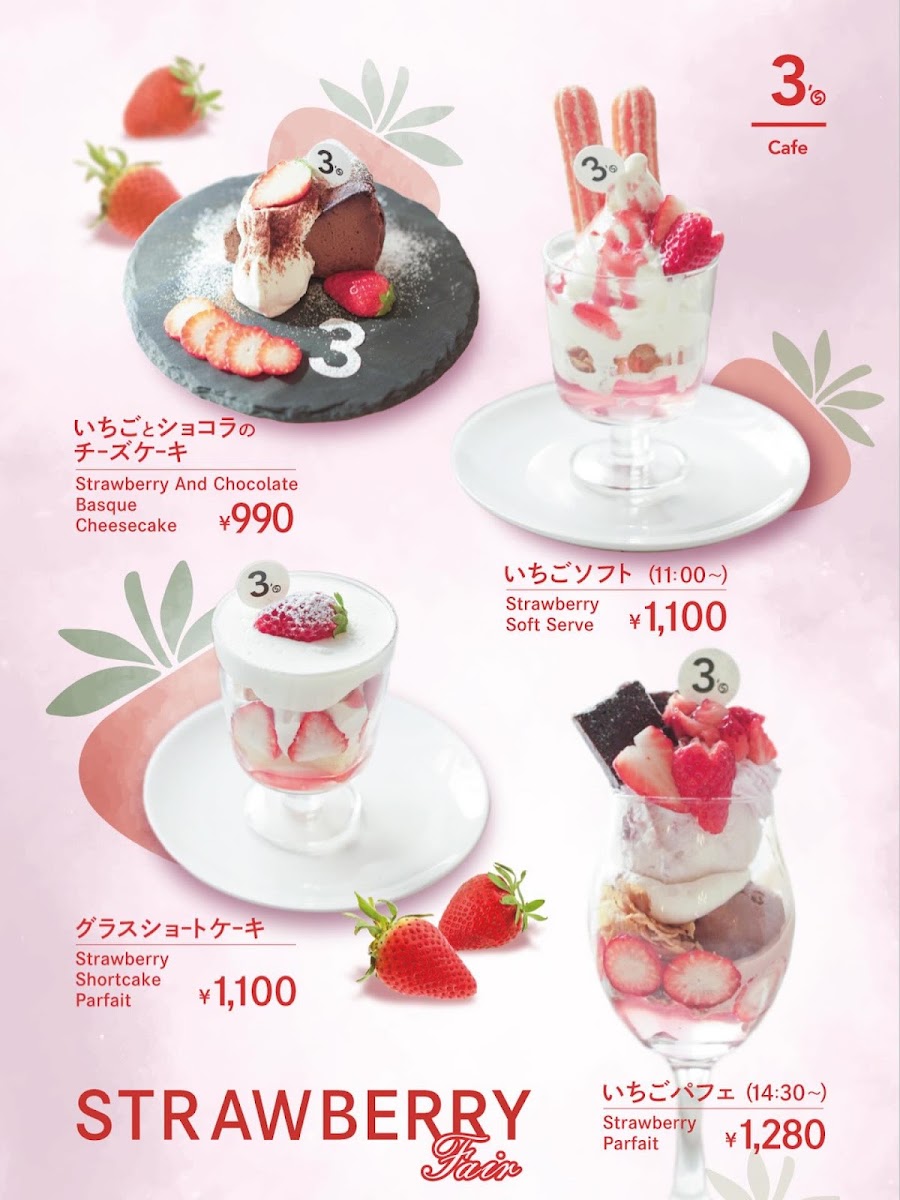 3's Cafe サンズカフェ menu board