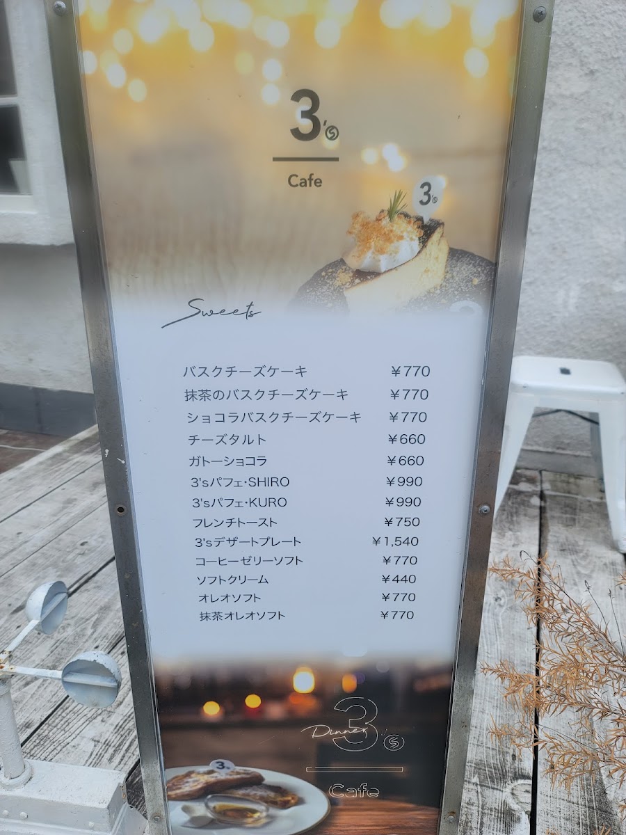 3's Cafe サンズカフェ menu board