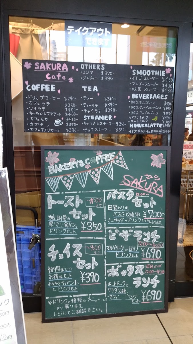 Bakery&Coffee SAKURA menu board