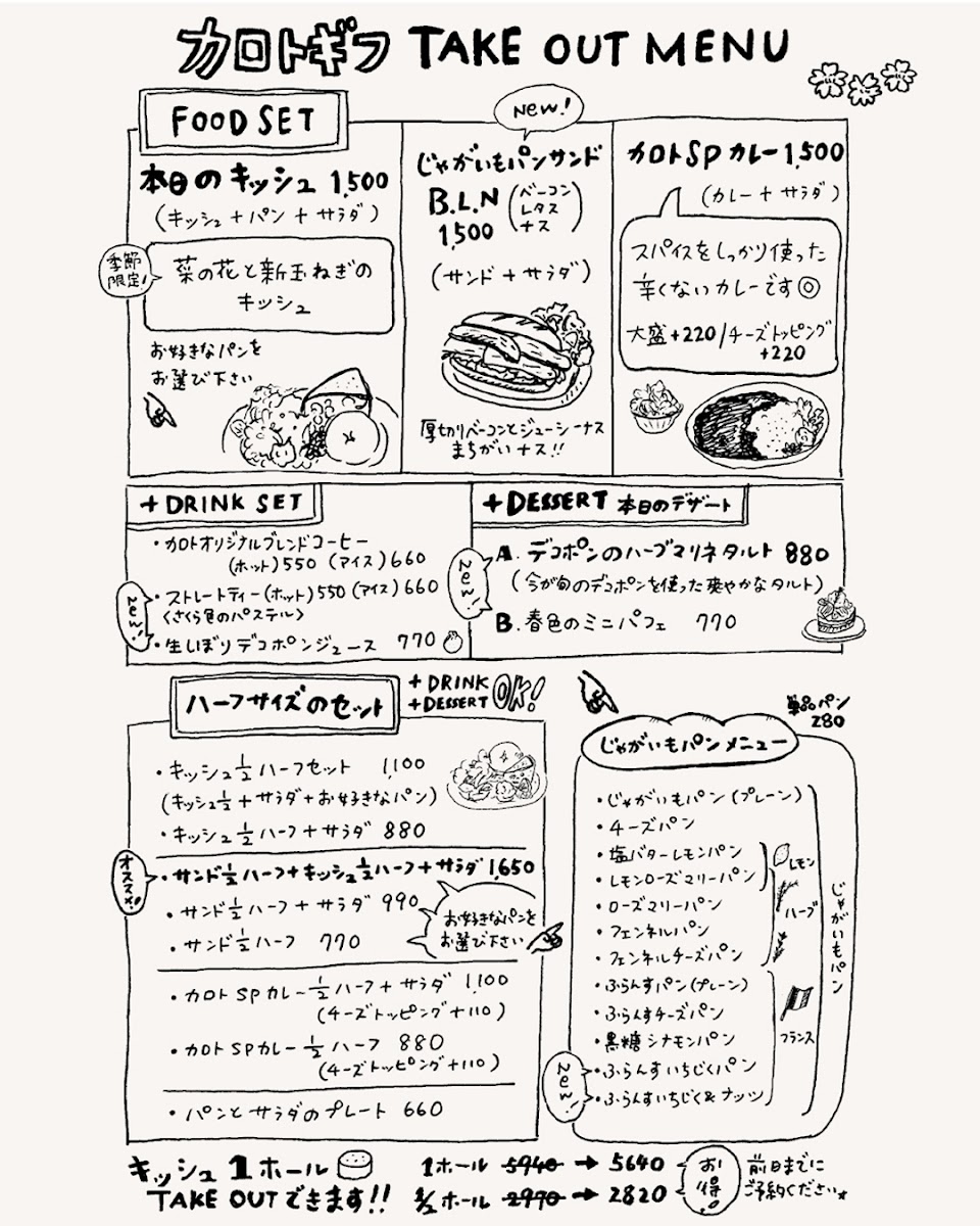 Calotte Gifu menu board