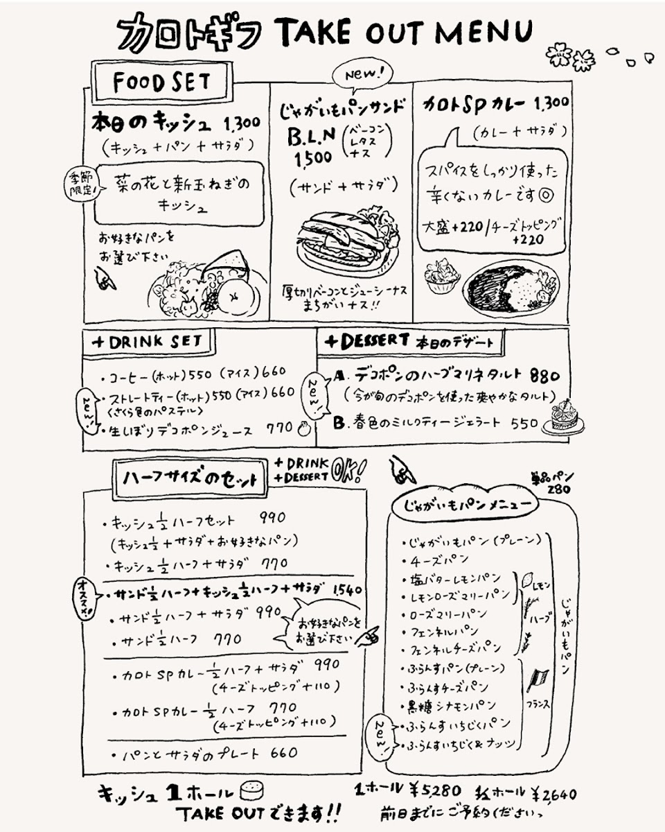 Calotte Gifu menu board