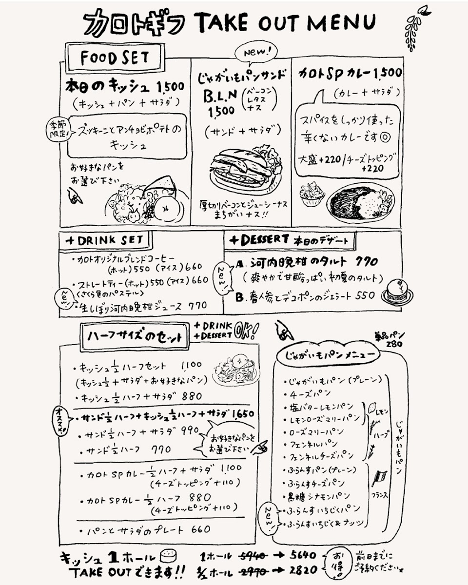 Calotte Gifu menu board