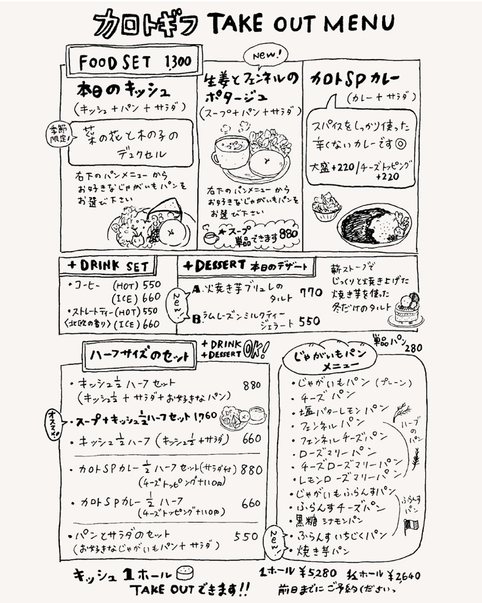 Calotte Gifu menu board