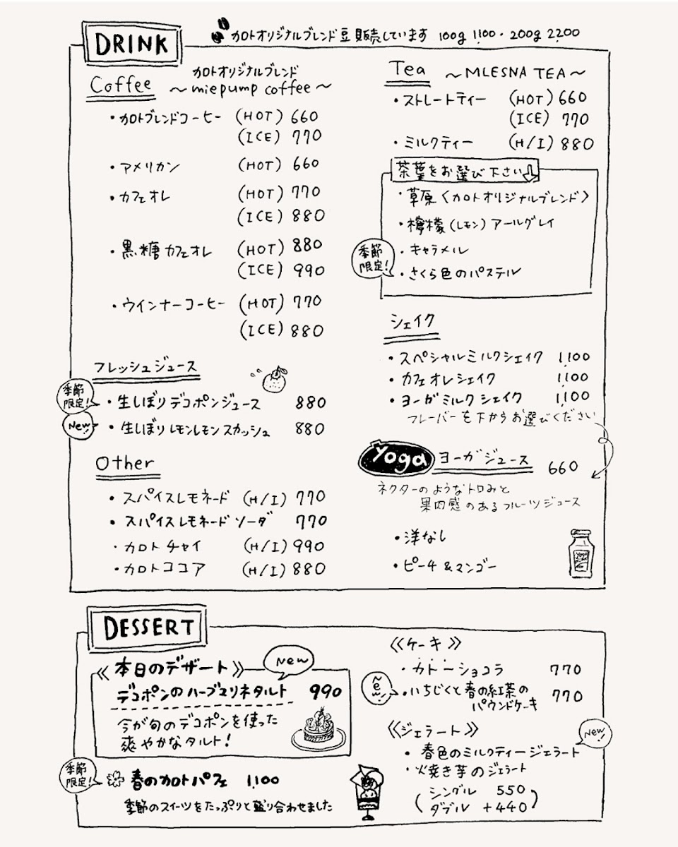 Calotte Gifu menu board