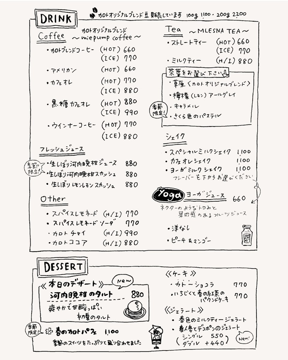 Calotte Gifu menu board
