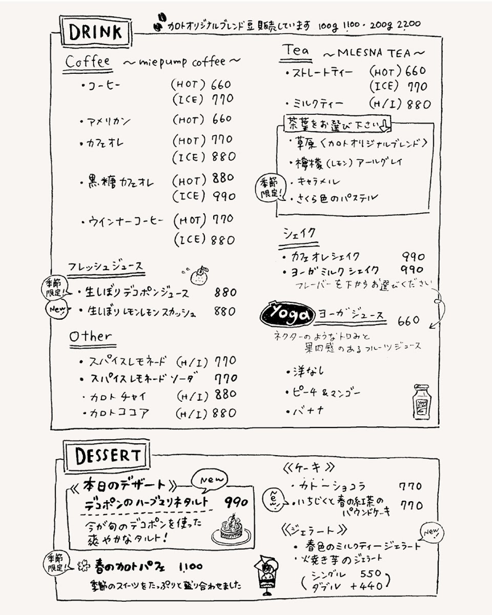 Calotte Gifu menu board