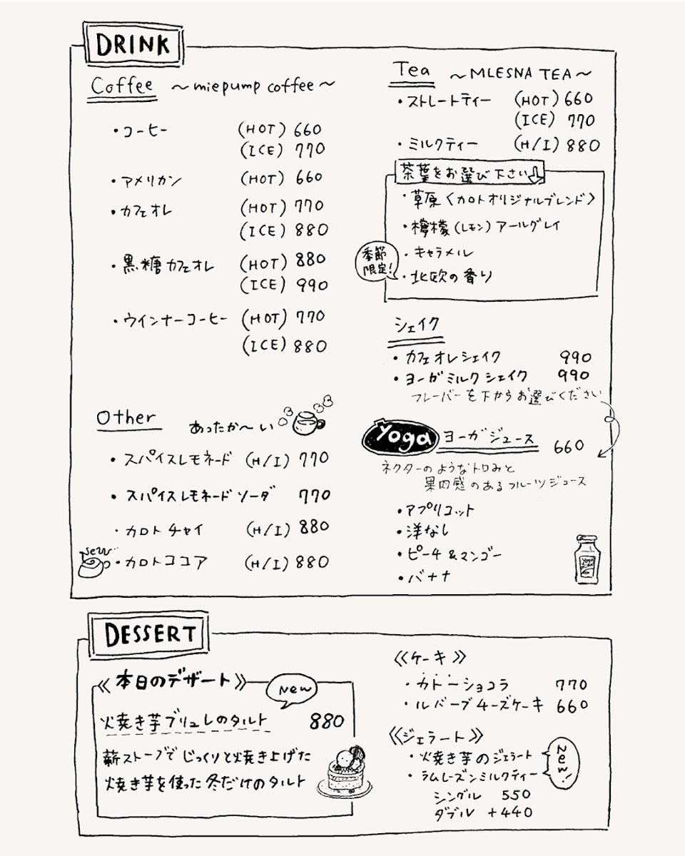 Calotte Gifu menu board