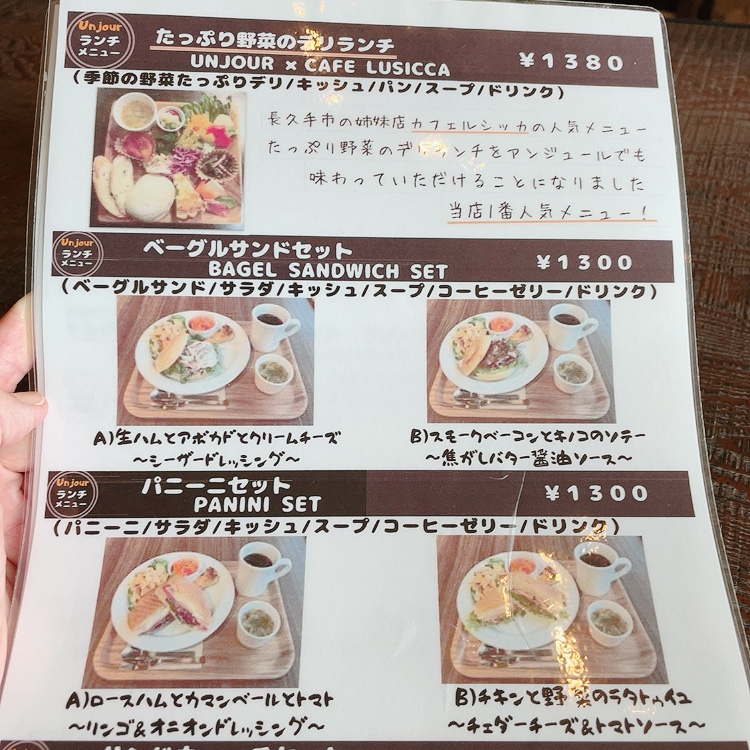 Unjour Takenoyama menu board