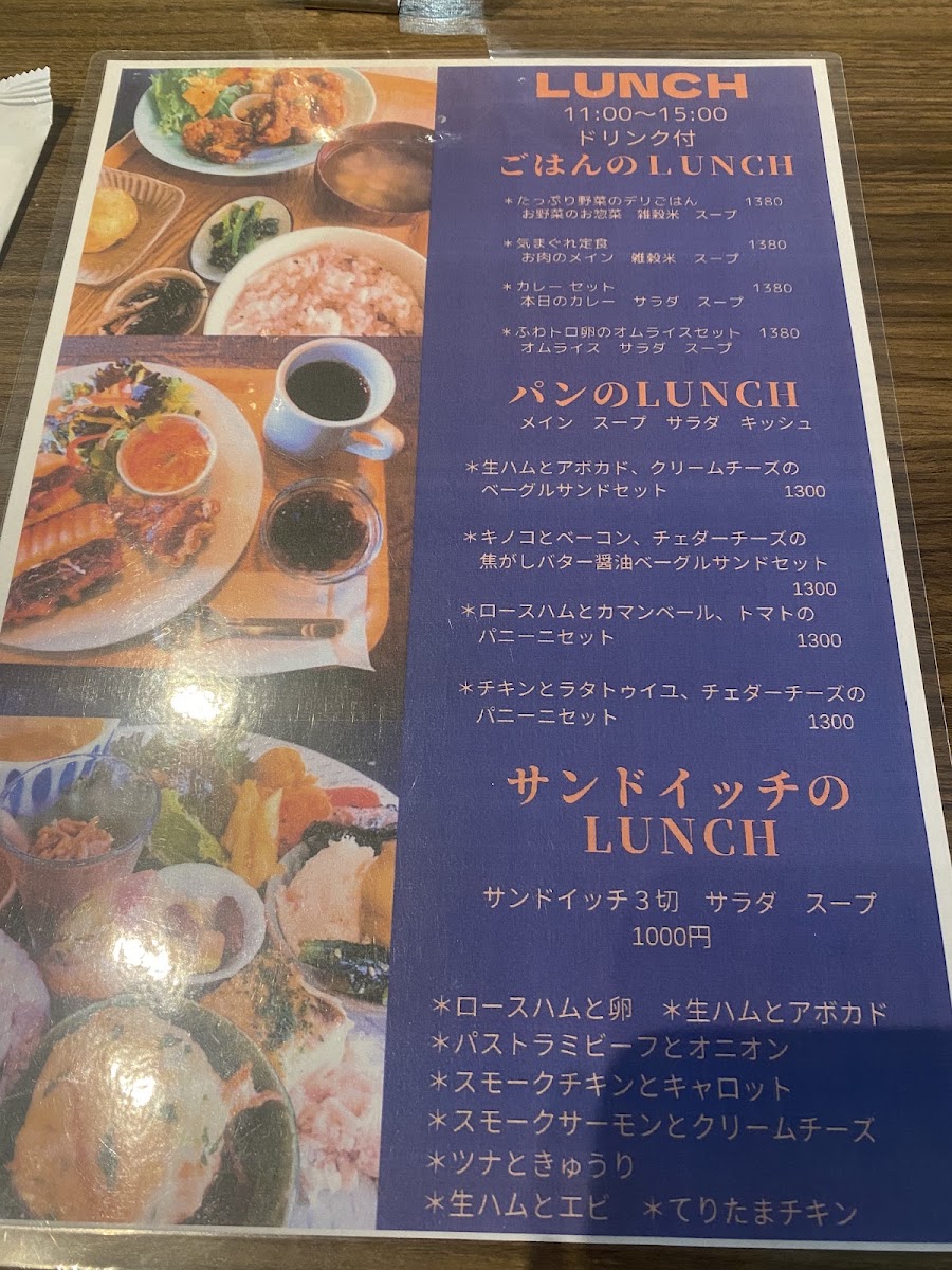 Unjour Takenoyama menu board
