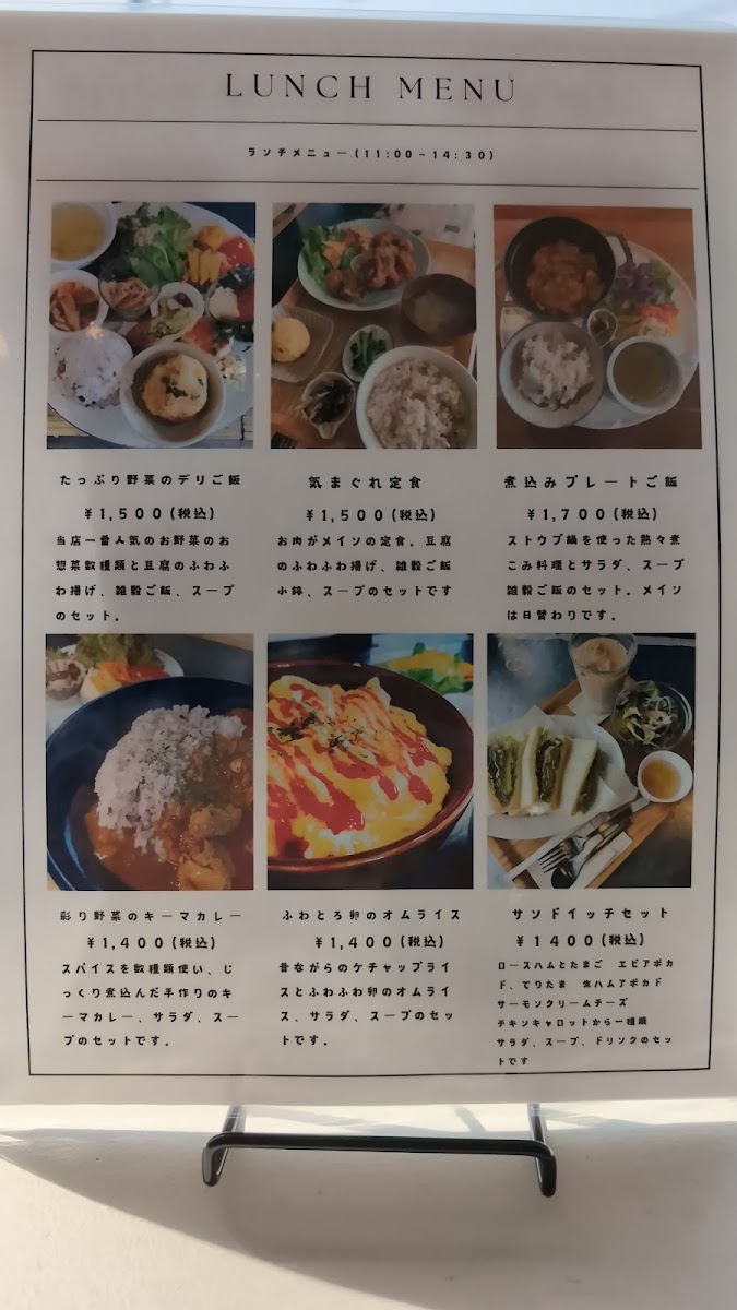 Unjour Takenoyama menu board
