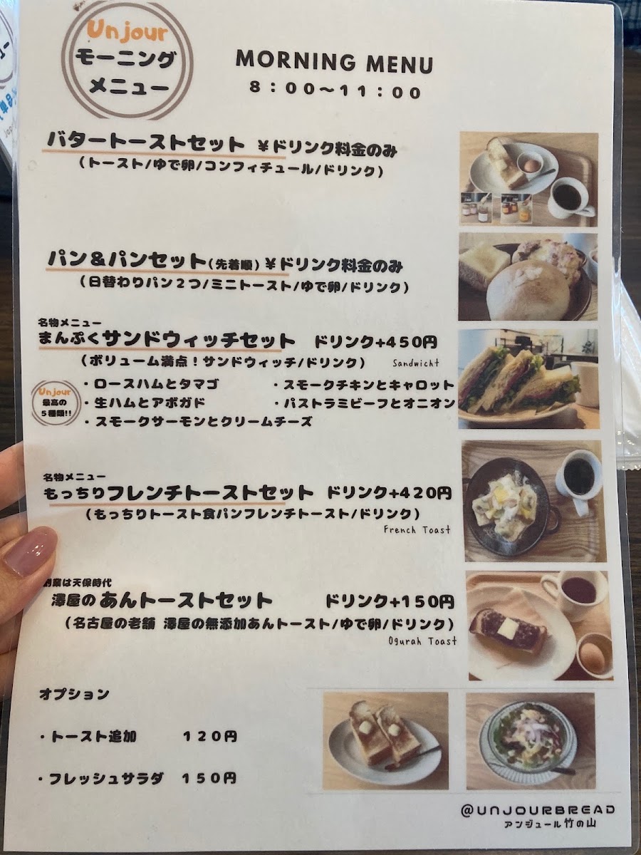 Unjour Takenoyama menu board