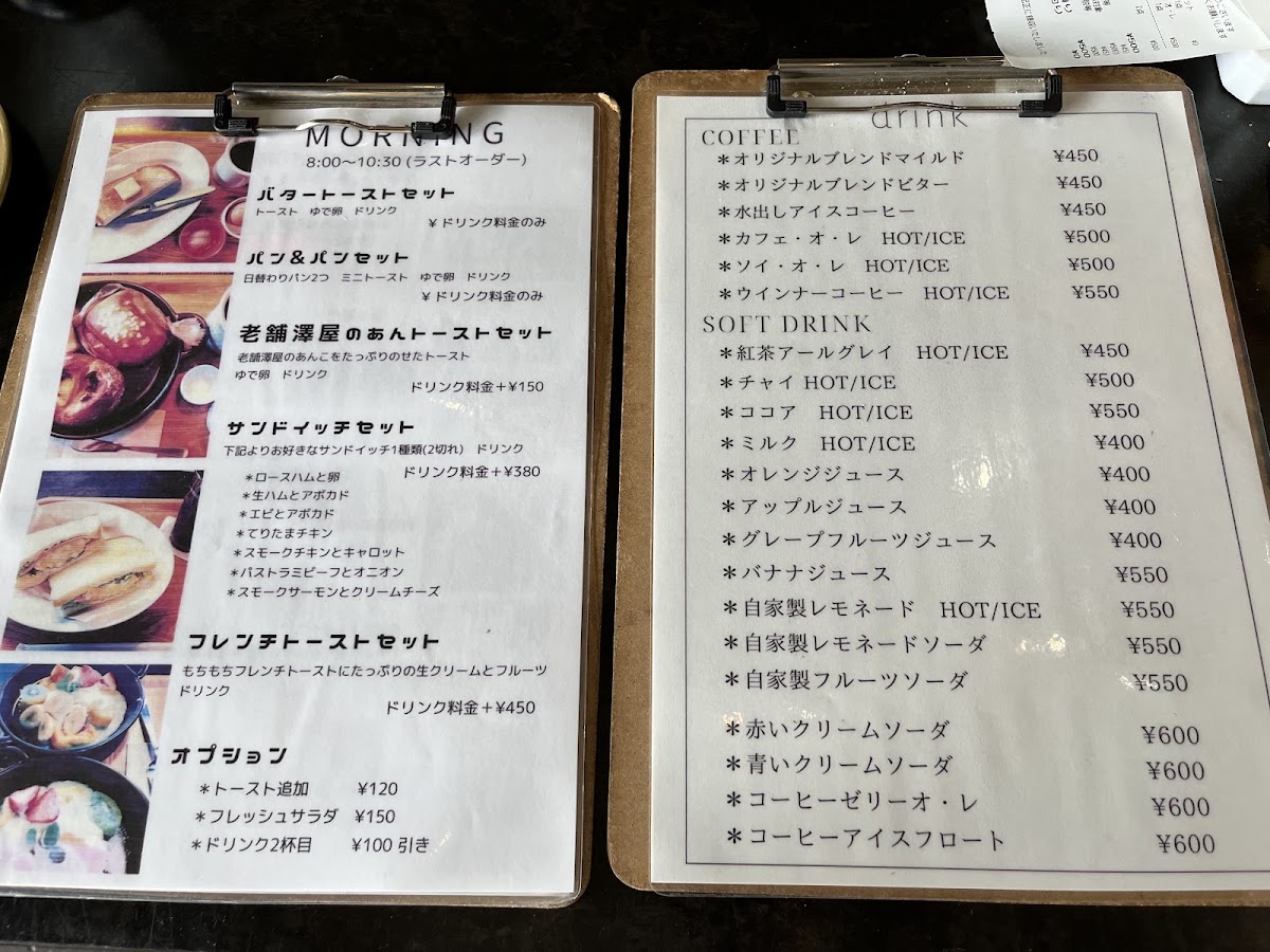 Unjour Takenoyama menu board